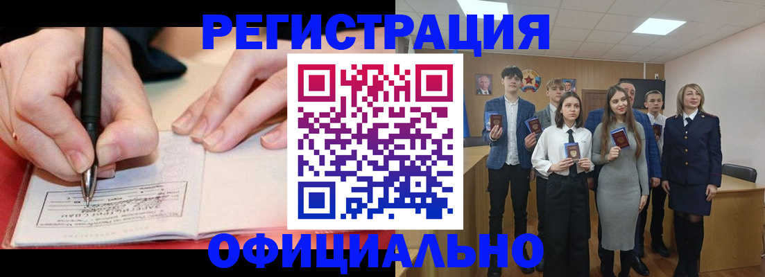 прописка для кредита в Ржеве