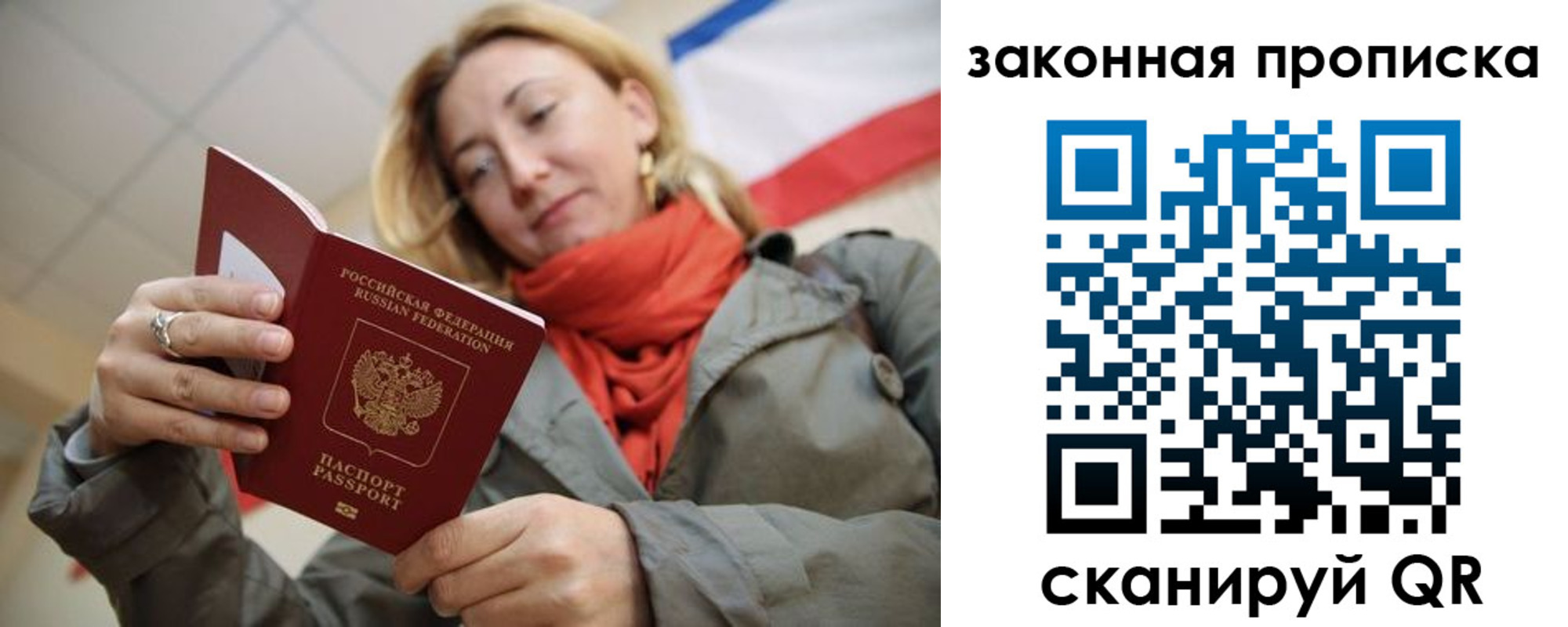 прописка регистрация в Ржеве