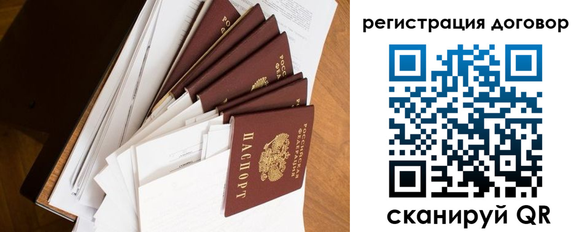 прописка от собственника в Ржеве