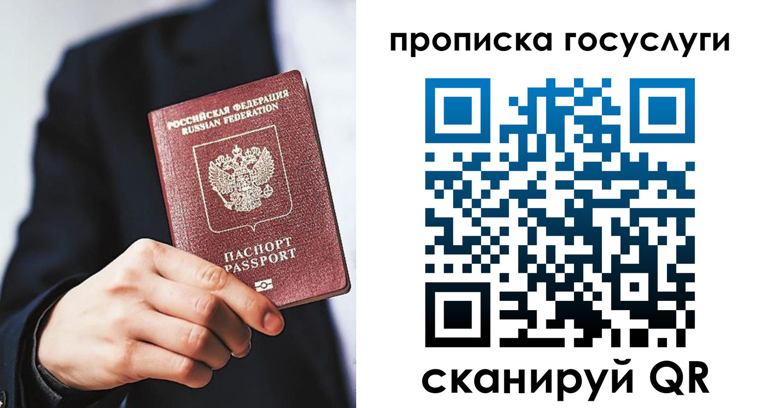 временная регистрация 2025 в Ржеве