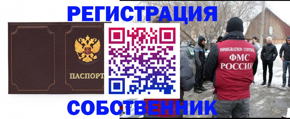 временная регистрация в Ржеве