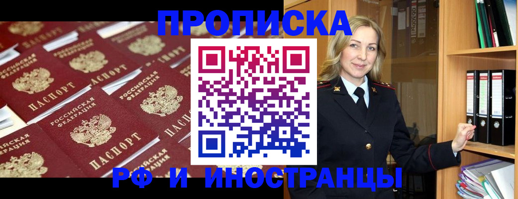 купить прописку в Ржеве