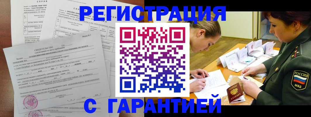 временная регистрация в квартире в Ржеве