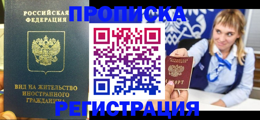 прописка для школы в Ржеве