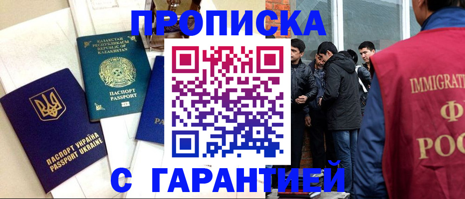 прописка 2025 в Ржеве
