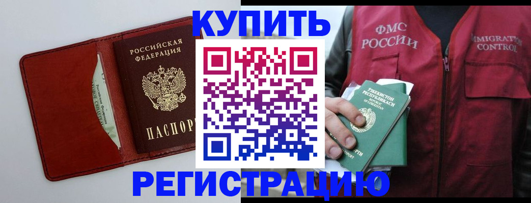 временная прописка в Ржеве