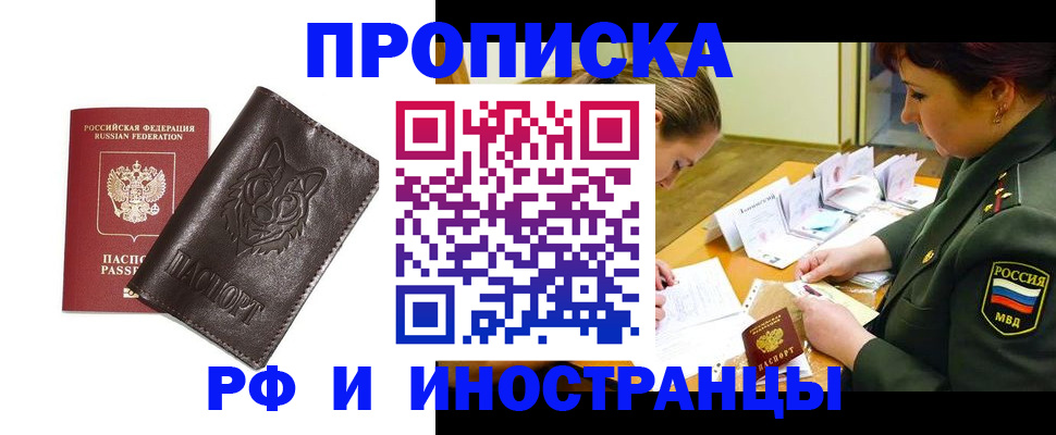 прописка гарантия в Ржеве