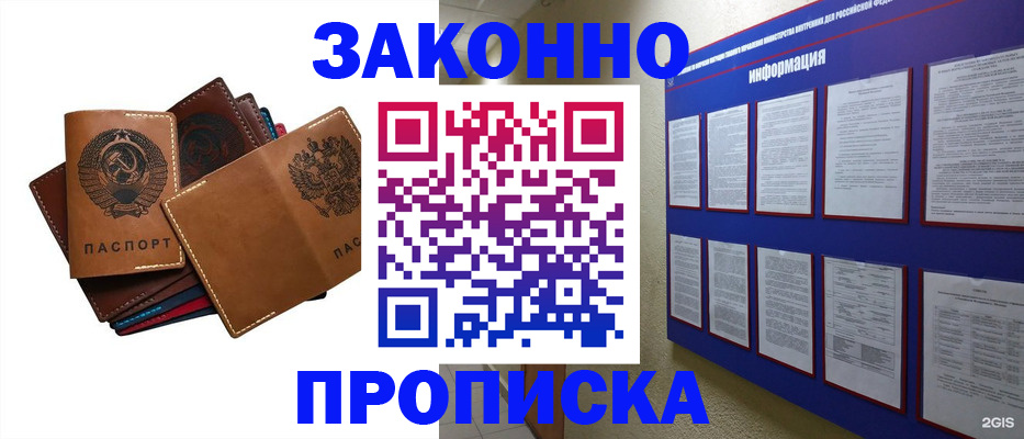 прописка паспорт в Ржеве