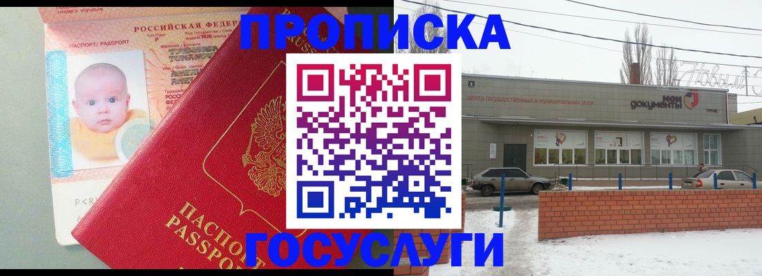 временная регистрация собственник в Ржеве