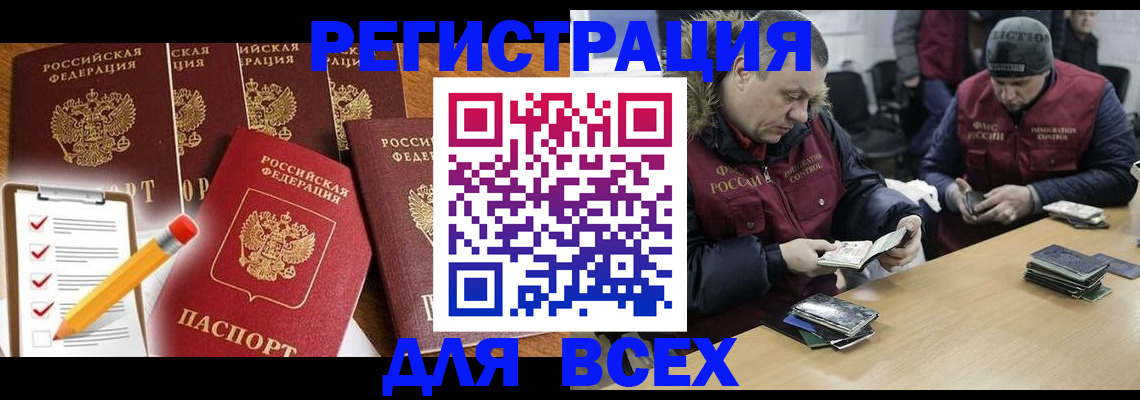временная регистрация недорого в Ржеве