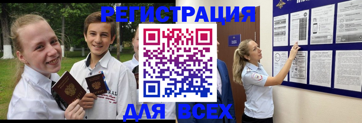 прописка для работы в Ржеве