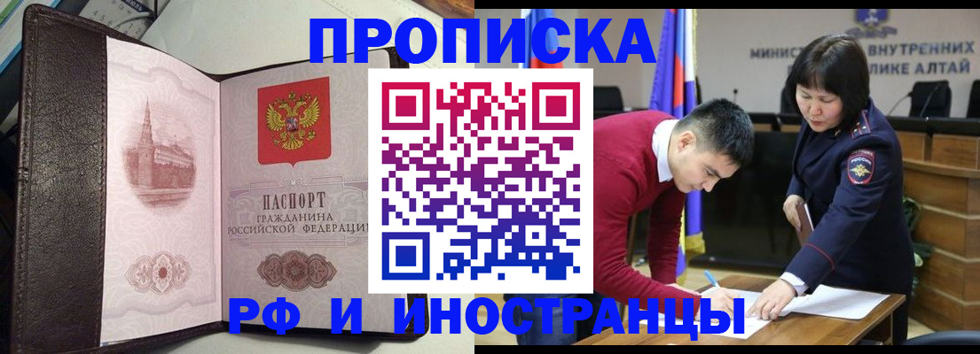 временная регистрация в квартире в Ржеве