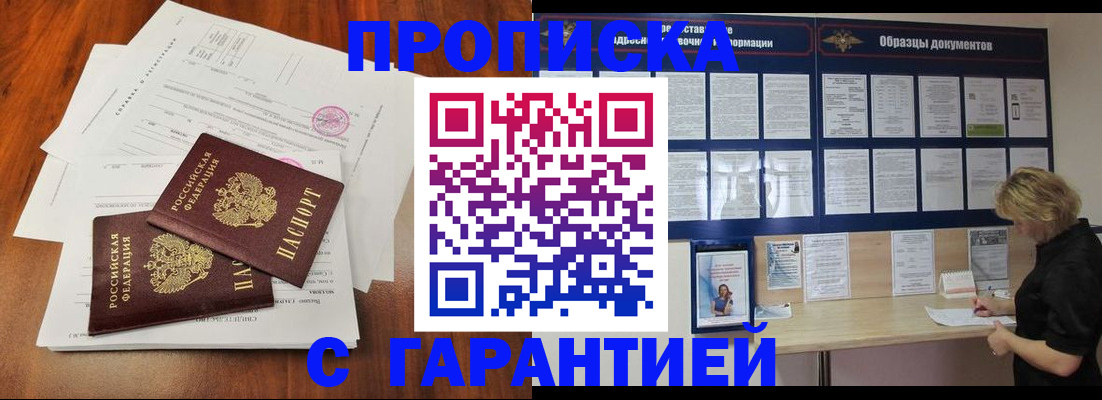 прописка для школы в Ржеве